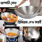 Japani SS Steel Cooking Pan