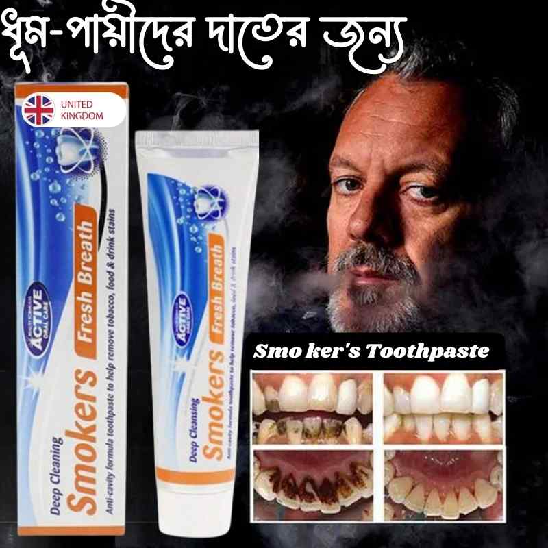Smokers Toothpaste From UK