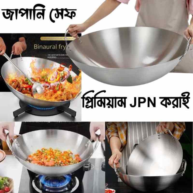 Japani SS Steel Cooking...