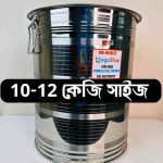 10-12 KG Size SS Steel rice container