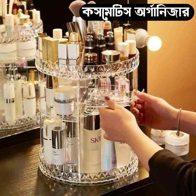 360 Degree Cosmetic Organizer