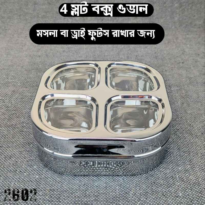 4 Slot Spice And Dry Fruits Box 2602