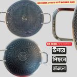 𝟏𝟒.𝟔inch Laser Cust Round pan