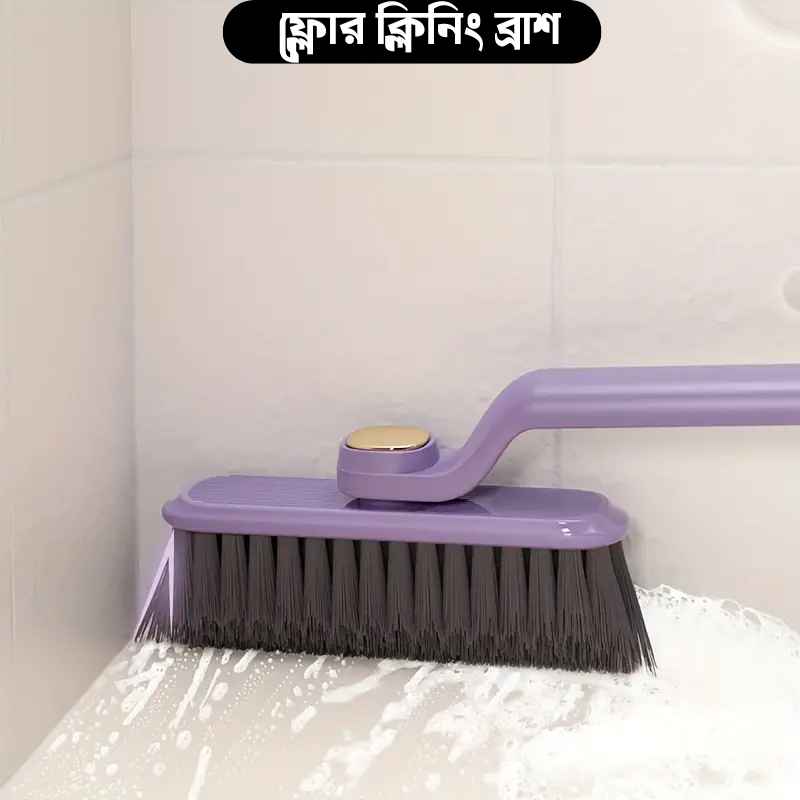 Floor Cleaning Brush