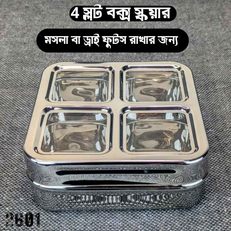 4 Slot Spice And Dry Fruits Box 2601