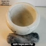 9 CM Marble Haman Dista