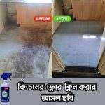 Bubble Kitchen Cleaner Spray