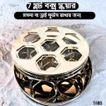 7Slot Spice And Dry Fruits Box R3105