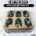 6 Slot Spice And Dry Fruits Box 4350L5