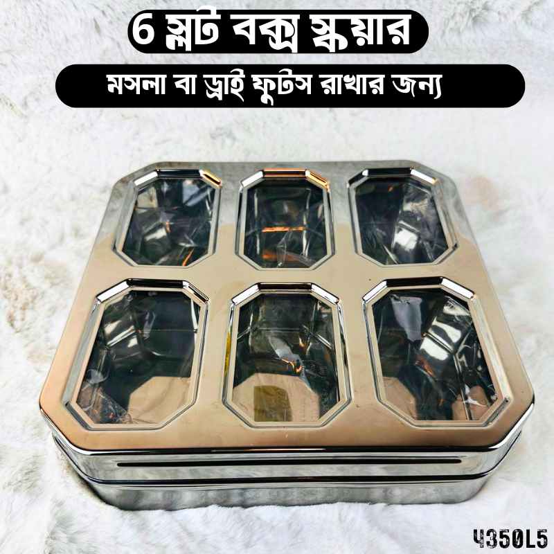 6 Slot Spice And Dry Fruits Box 4350L5