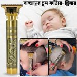 Best Baby Hair Trimmer