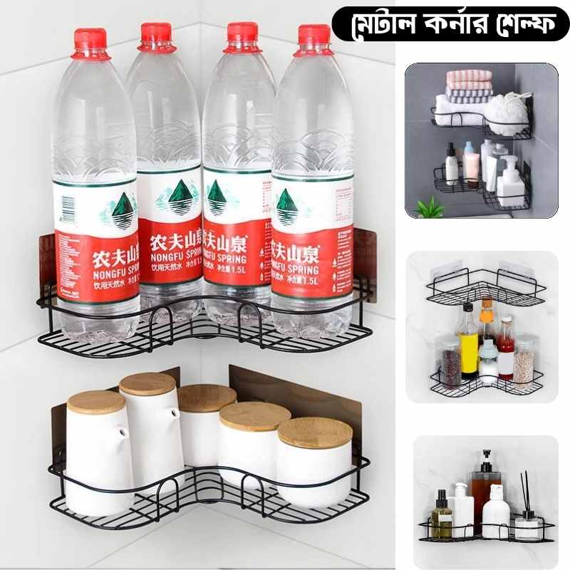 Metal Corner Shelf