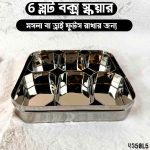 6 Slot Spice And Dry Fruits Box 4350L5