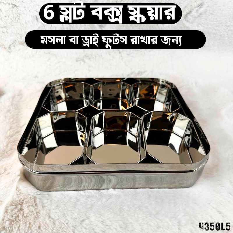 6 Slot Spice And Dry Fruits Box 4350L5