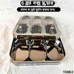 6 Slot Spice And Dry Fruits Box 4350L5