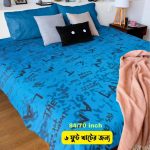 84/58 inch Best Water Proof Bed Cover LAW 01