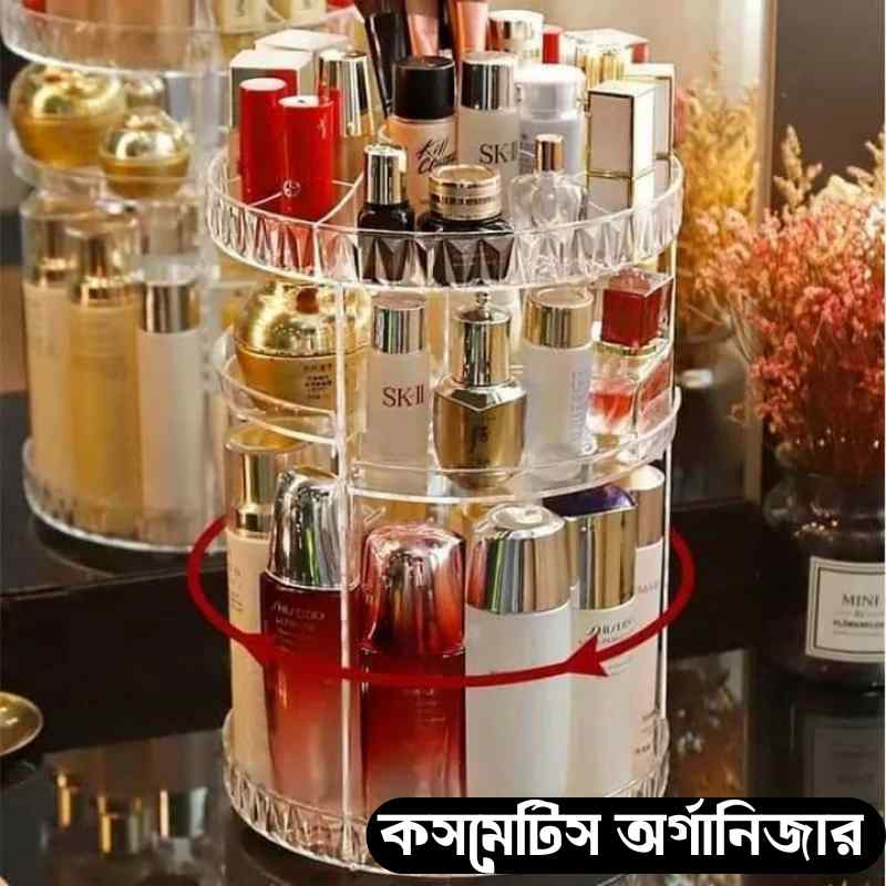 360 Degree Cosmetic Organizer