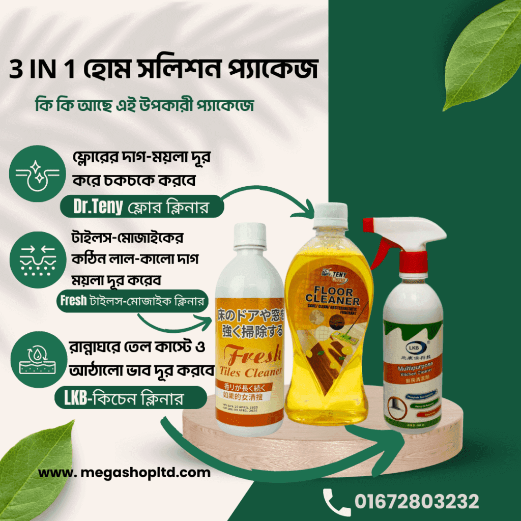 3 in 1 home solution packages