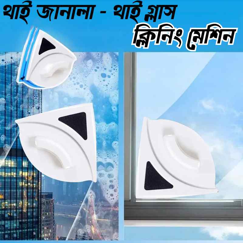 Magnetic Window Cleaner...