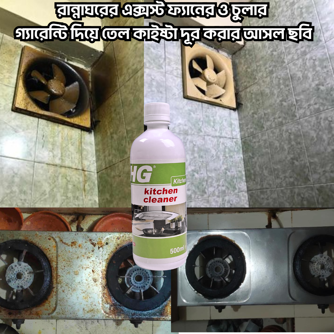 1 Pcs Hg Kitchen Cleaner Spray
