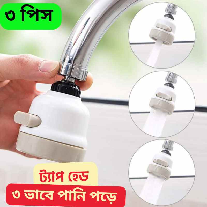 3 pes Flexible Tap Head
