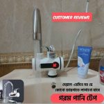 Instant Hot Water Tap with Display