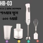 Powerful Hand Blender HB03 – 600 W