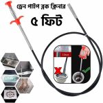 Drain pipe block cleaner Cable 5 feet