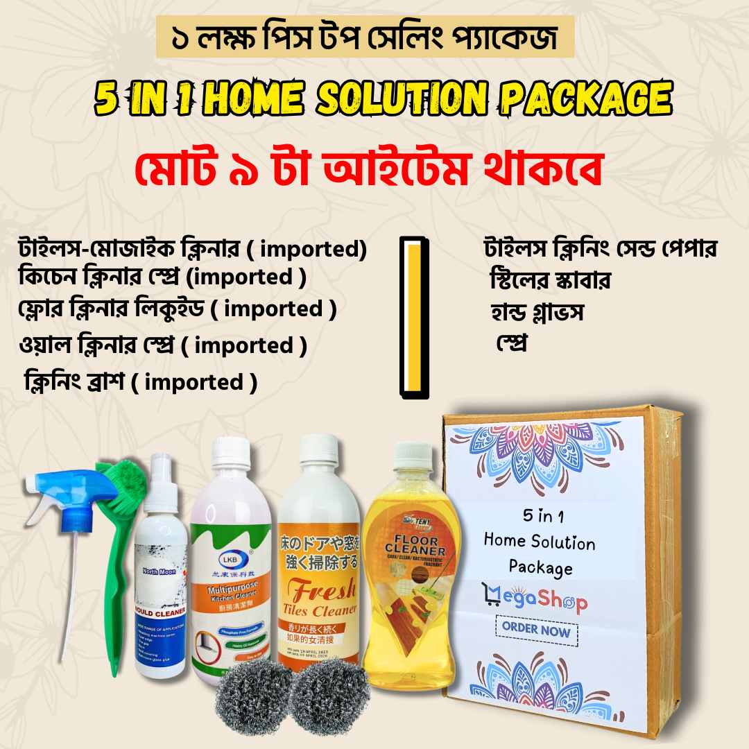 5 in 1 home solution package
