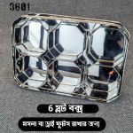 6 Slot Spice And Dry Fruits Box 3601