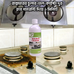 1 Pcs Hg Kitchen Cleaner Spray