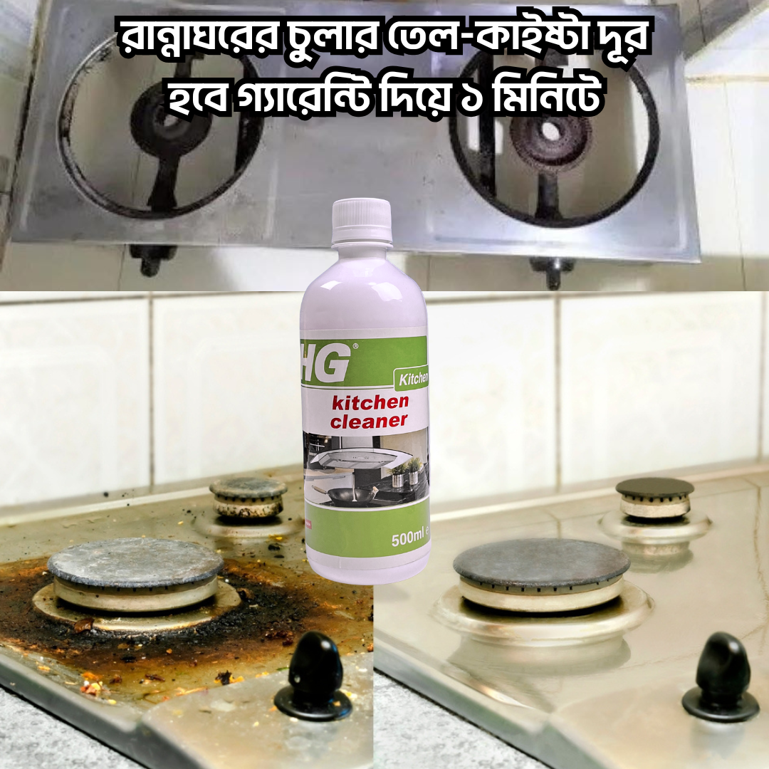 1 Pcs Hg Kitchen Cleaner Spray