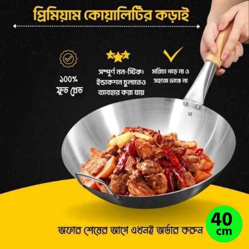 40 cm Wooden Handle premium SS Steel Pan