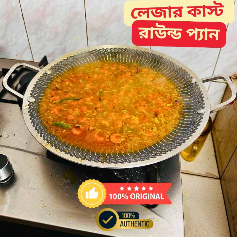 Laser Cust Round pan 2MM Genuine