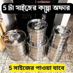 5 pes set rice container Full set Offer