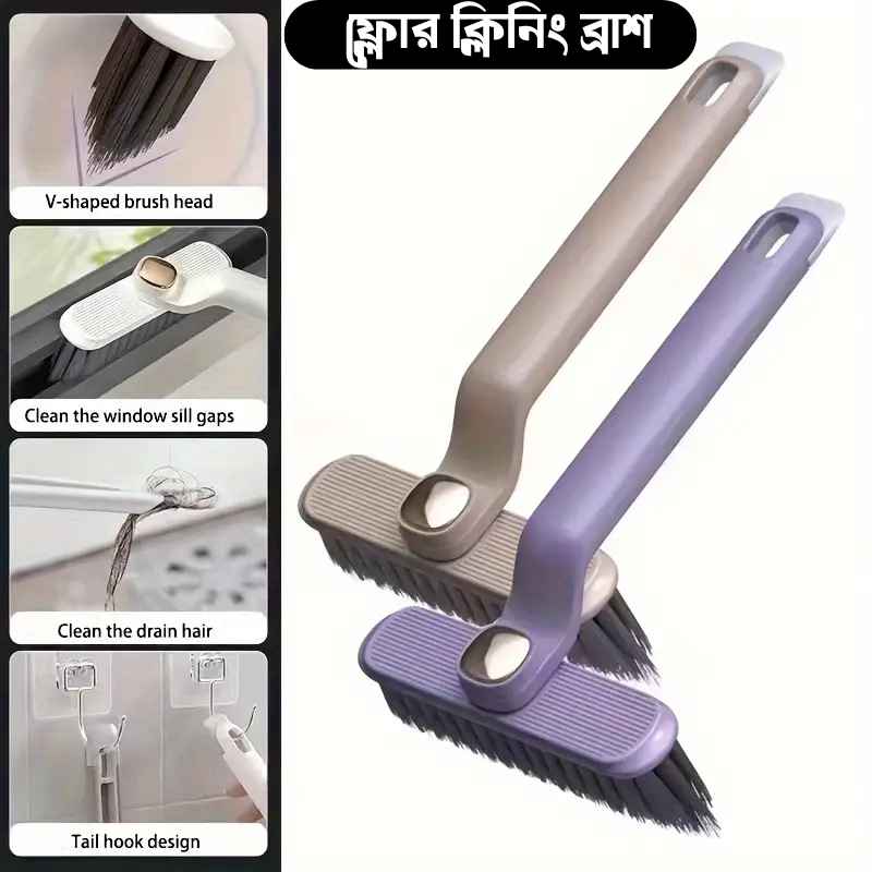 Floor Cleaning Brush