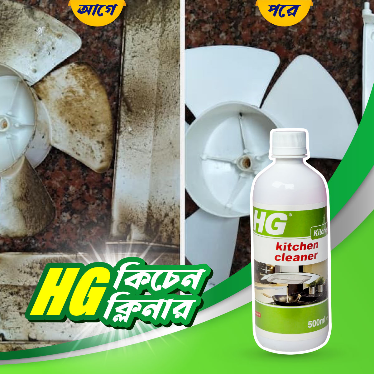 1 Pcs Hg Kitchen Cleaner Spray