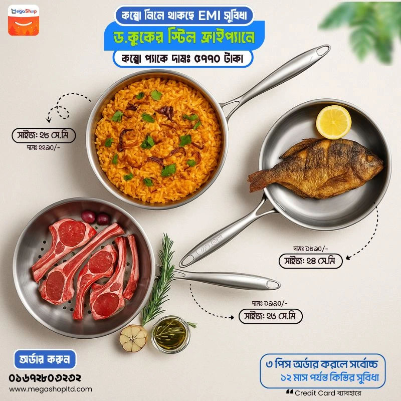 3 piece Steel fry pan