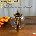 Tea Kettly Full Glass 1200 ml