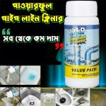 Drain pipe line Blockage cleaner