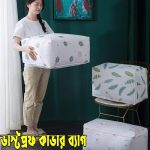 Dustproof Storage Bags (24/16 inch)